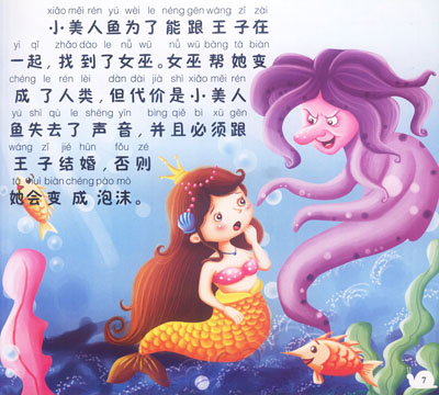 一个女孩的故事_800字