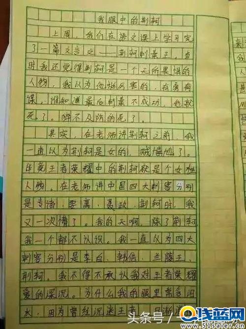 暖记_800字