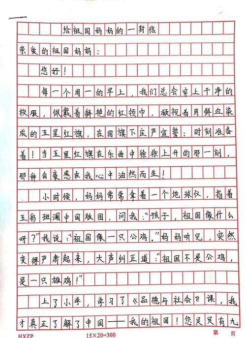 关于母亲节的成分：给母亲的一封信_450字