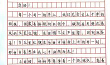 关于母亲节作文：给妈妈的一封信_450字