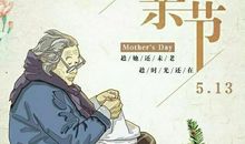 关于母亲节作文：感恩母亲书信之一_900字