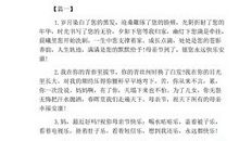 关于母亲节主题活动主持发言稿_1500字