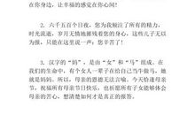 关于母亲节作文：祝词祝语_2000字