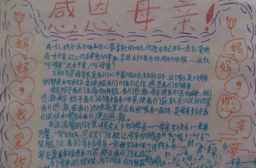 关于母亲节，母亲节，_2000字