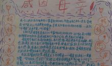 关于母亲节感言母亲节赠言_2000字