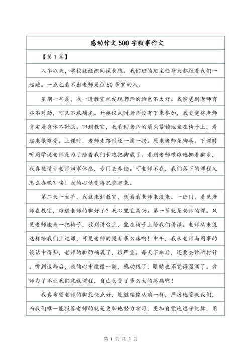 [PK Tour]关于Touncing：诚实糖旅馆_500字