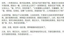 生活中充满真情_600字