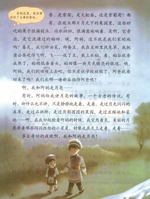 小坑的月亮_650字