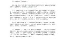 关于母亲节作文范文：母亲节的梦_600字