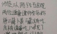苦难_100字