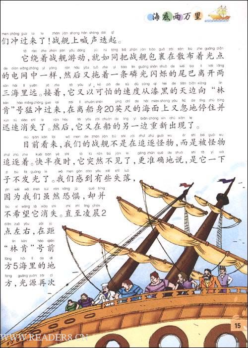 在阅读_800单词后，每个人都是国王 - “海洋是20,000英里”的阅读