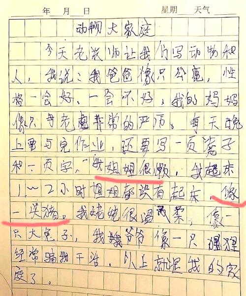 有这样的声音_800字