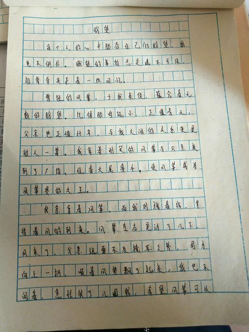 爸爸，你还记得_300字