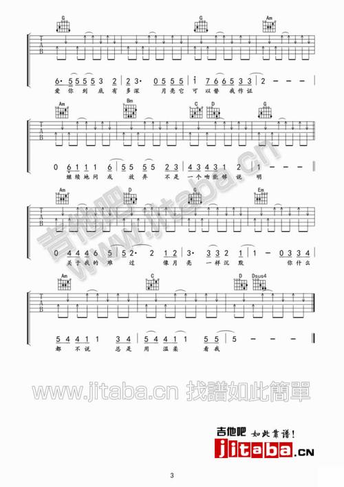 我的吉他_250字