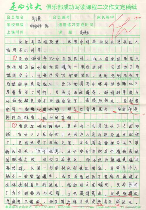 体验的组成：记住体验活动_800字