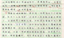 关于体验的作文：记一次体验活动_800字