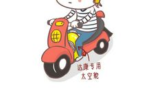 女汉子也有失利时_750字