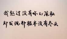 艰苦中的快乐_1200字