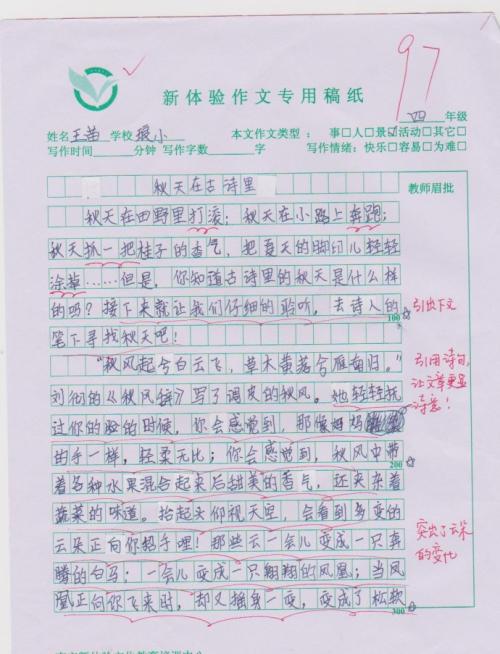 体验的构成：精彩的体验_900字