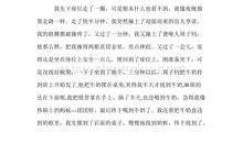 关于体验的作文：体验盲人的黑暗世界_800字