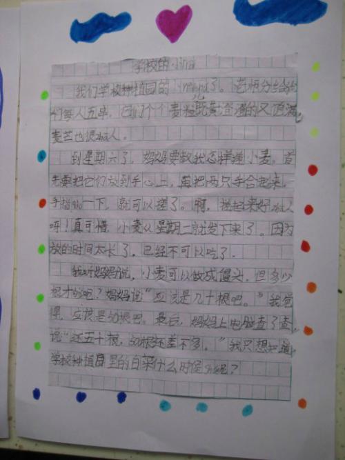 体验的构成：体验盲人_600字的不便