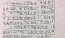 [PK赛]关于感动的作文：感动_650字