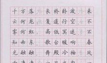 下课十分钟_800字