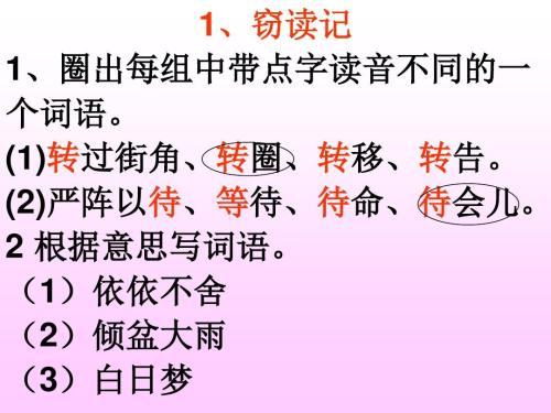 我偷的信_750字