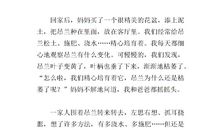 关于观察的作文：观察小鸡，吊兰_750字