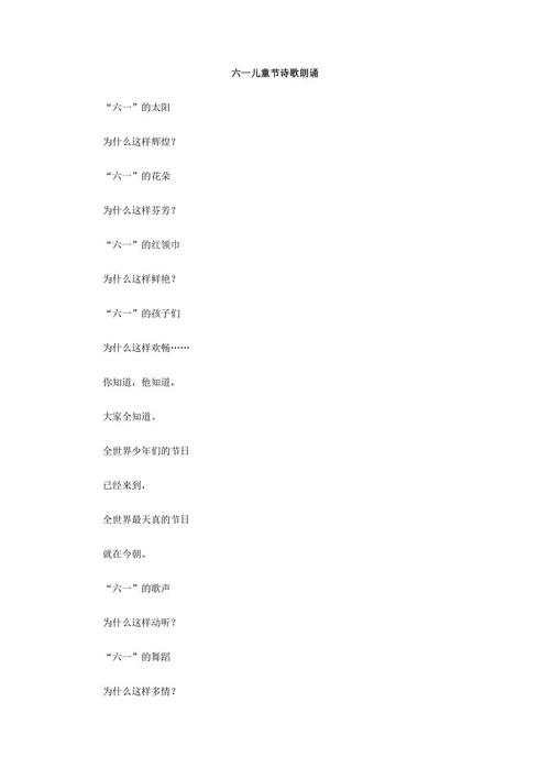 诗歌阅读_800字