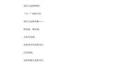 一次诗歌朗诵赛_800字