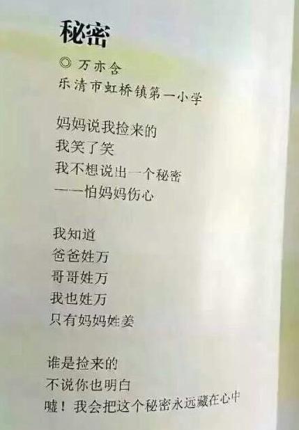 当我回到母亲时，我发现我的母亲，老师和领域的每个人都闪过，水晶液不知道是下雨，或眼泪......