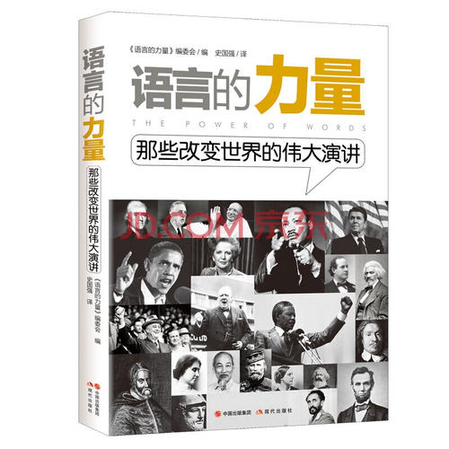 语言权力_1500字