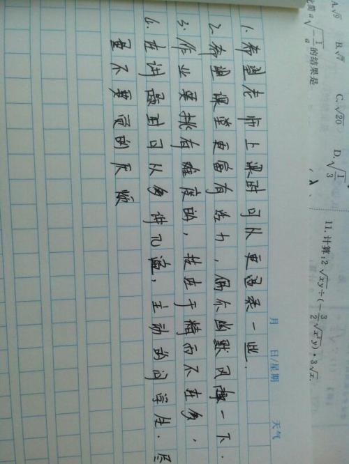 到12 _300字