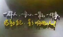 一生的感动_750字