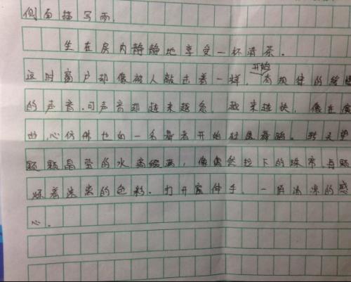 雨损伤_100字