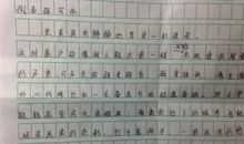雨伤_100字