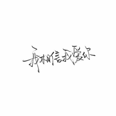 我记得我在之前读过一篇文章 - “落后，我会起床”。与人。这是不可思议的，可怕的是没有勇气起床，特别是当有人能帮助你，我仍然不想站起来。 - 是的，什么是可怕的，每个人都会遇到一个颠簸，为什么一个错误，挫折否认自己？