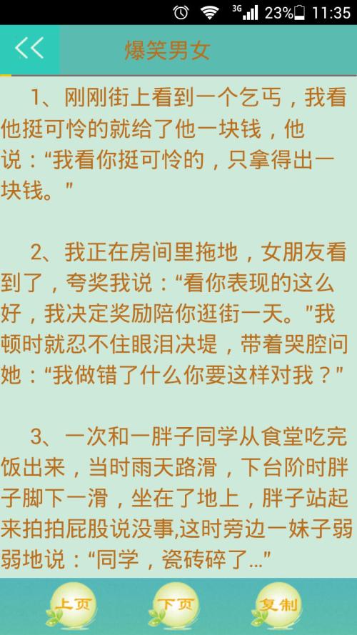 我的故事_800字