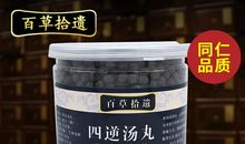 开学“四味汤”_550字