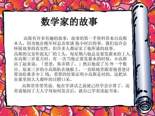 学校的第一课 - 我学到了_450字
