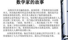 开学第一课——我学会了_450字