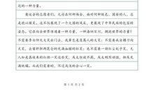 大海那头，最美的微笑_800字