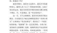 [开学新鲜事儿]开学那心情_250字