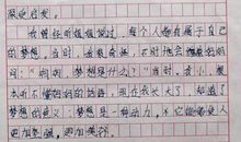 另一个我_600字