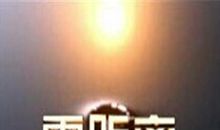 读《零距离》有感_650字