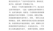 [PK赛]关于感动的作文：最让我感动的一件事_650字