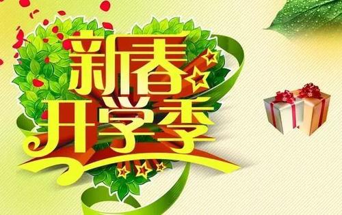 [幸福的学生]新学期，新生活_800字