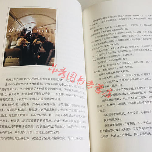 论文·旅行_200字
