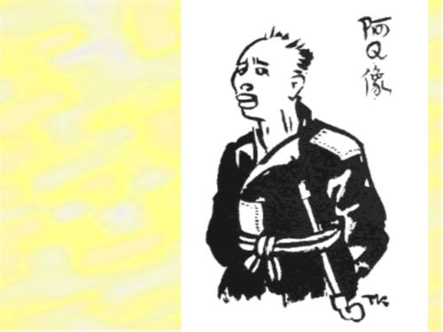 阅读后“A Q Zheng Chuan”（4）_900字